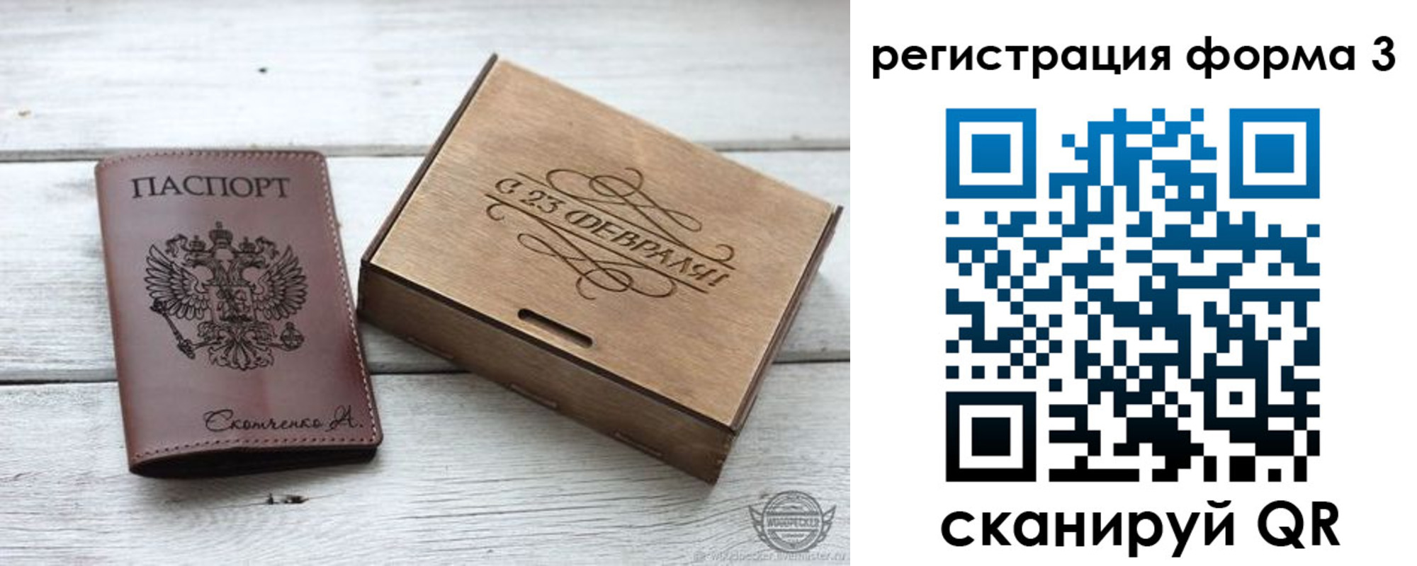 временная регистрация законно в Новосибирске