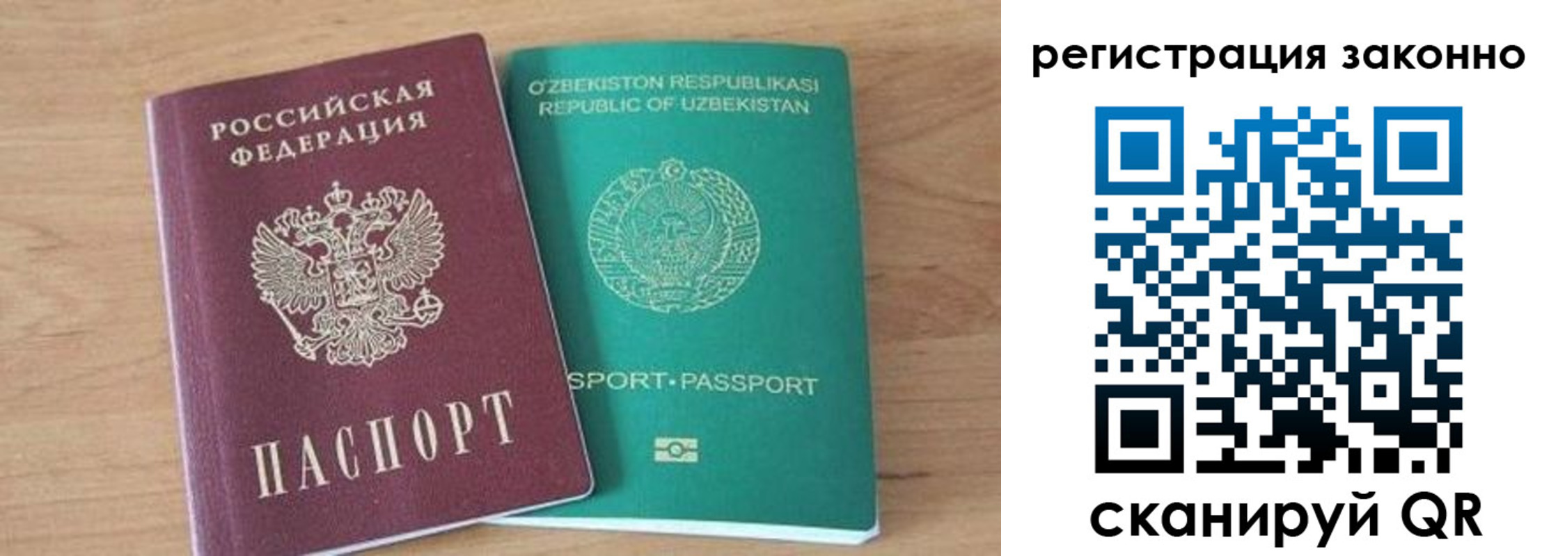 где прописаться в Новосибирске