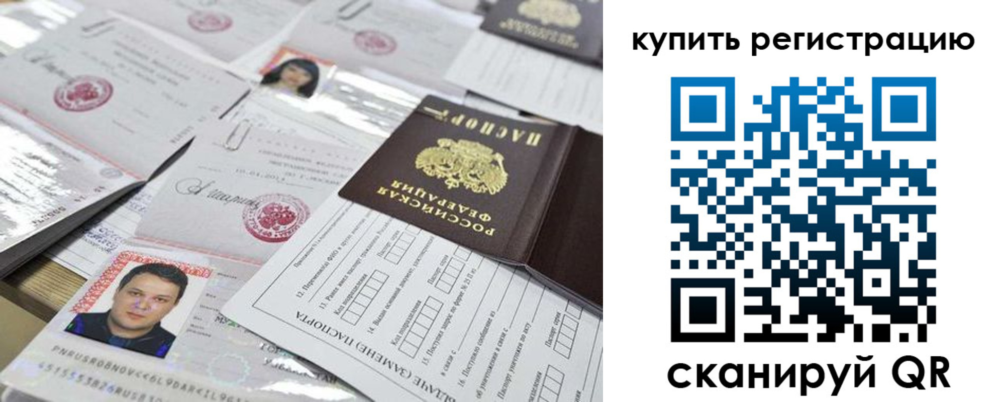 прописка поиск в Новосибирске